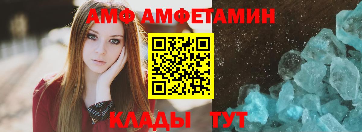 АМФ 97% Сарапул