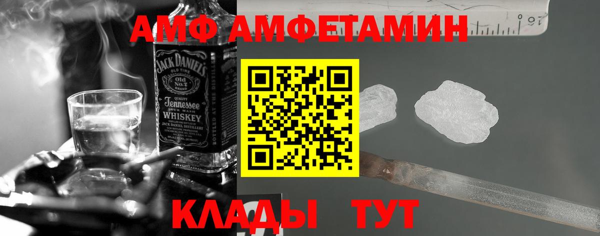 АМФ  Вход с VPN  Сарапул  АМФ VHQ  АМФЕТАМИН 
