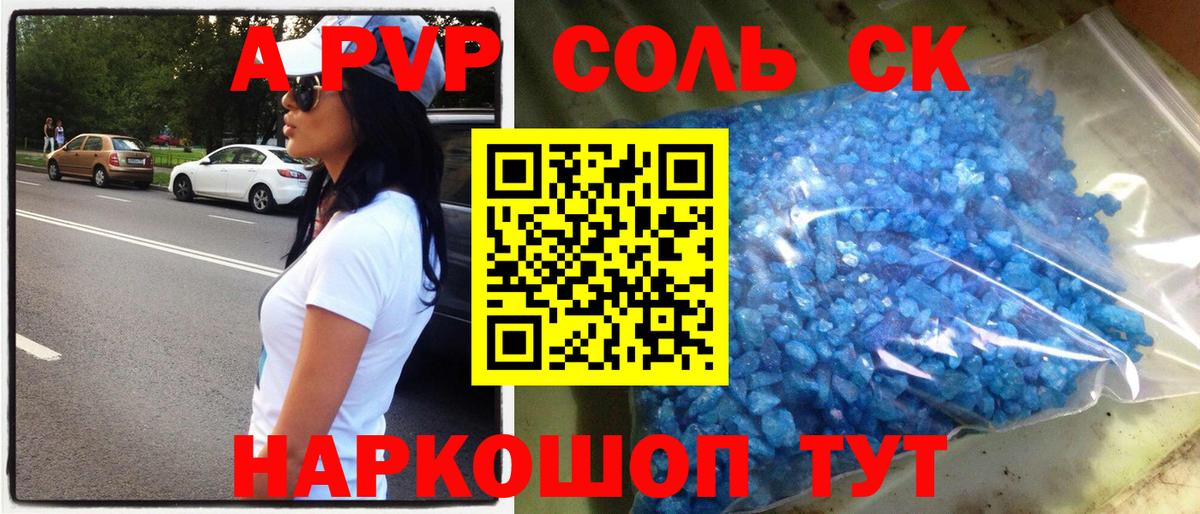 Alpha-PVP мука Сарапул