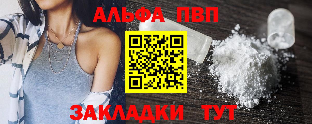 Сарапул  Alpha-PVP VHQ  A PVP СК КРИС  Вход с VPN  A PVP кристаллы 