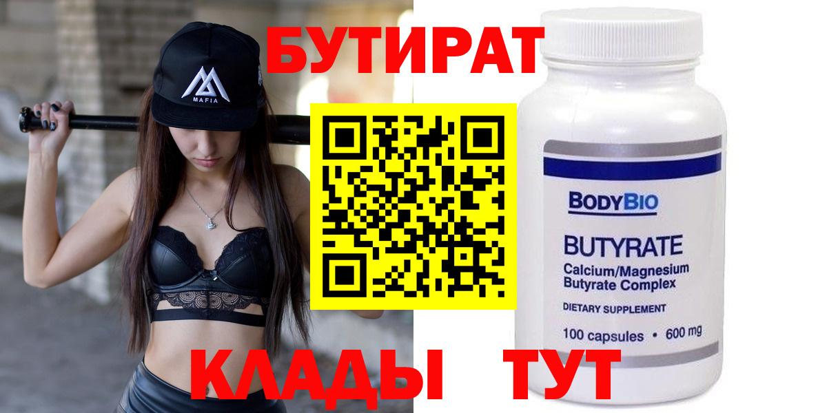 Бутират оксибутират Сарапул