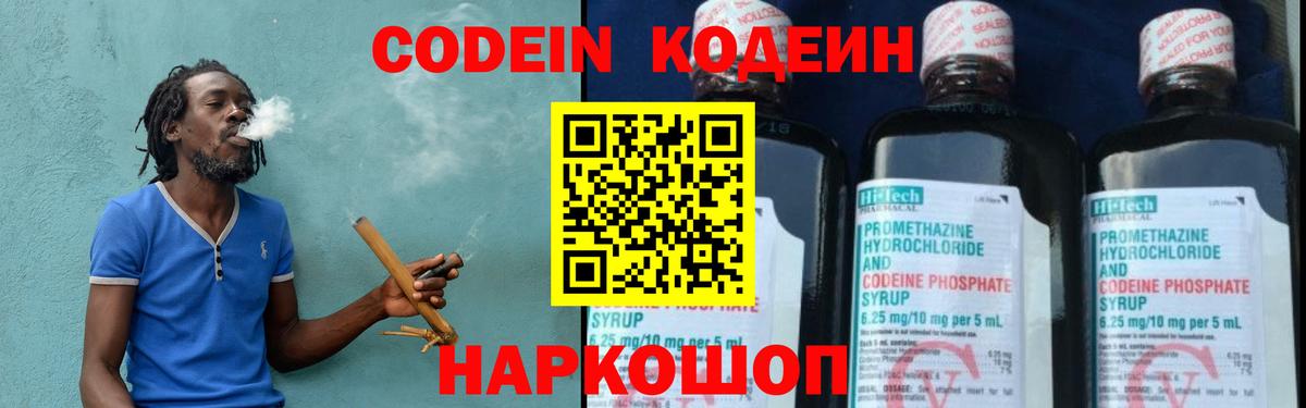 Кодеиновый сироп Lean напиток Lean (лин) Сарапул