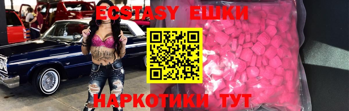 Экстази Дубай  ЭКСТАЗИ Cube  Вход с VPN  Сарапул 