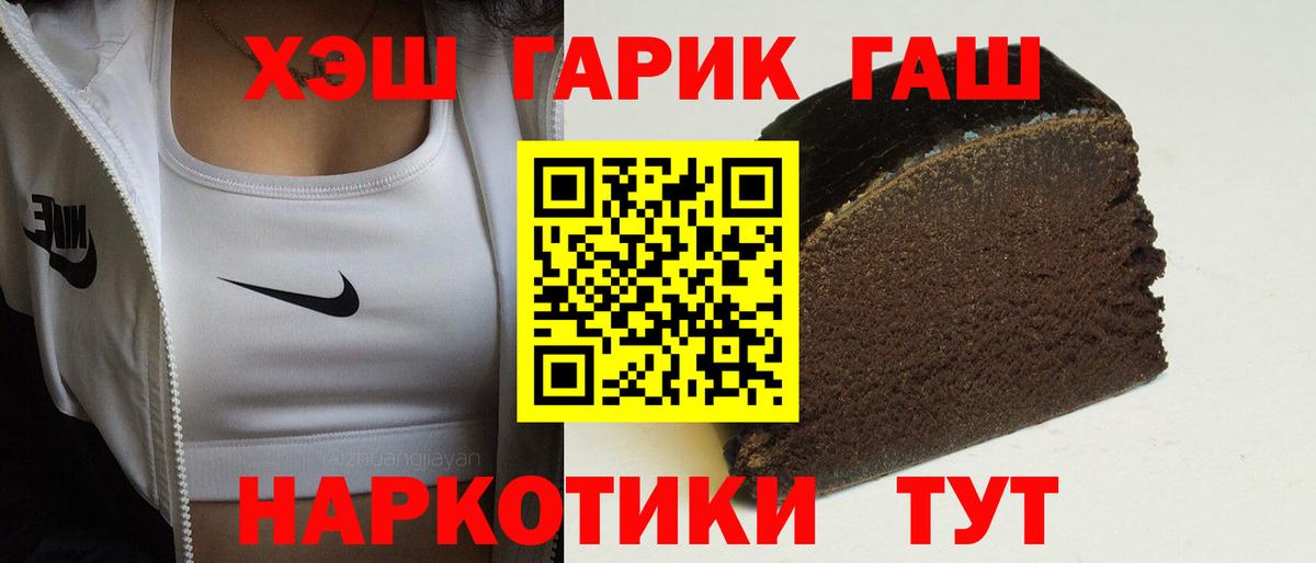 ГАШ 40% ТГК Сарапул