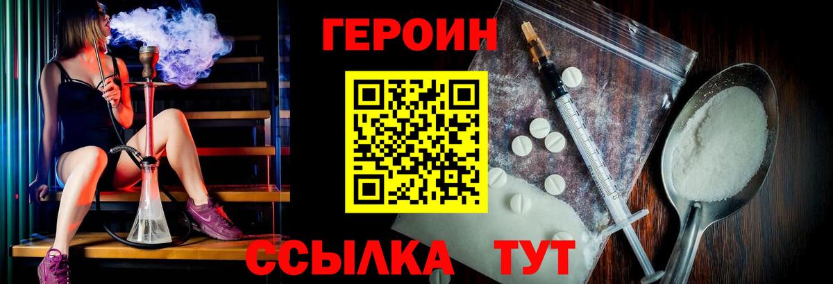 Сарапул  ГЕРОИН хмурый  Вход с VPN 