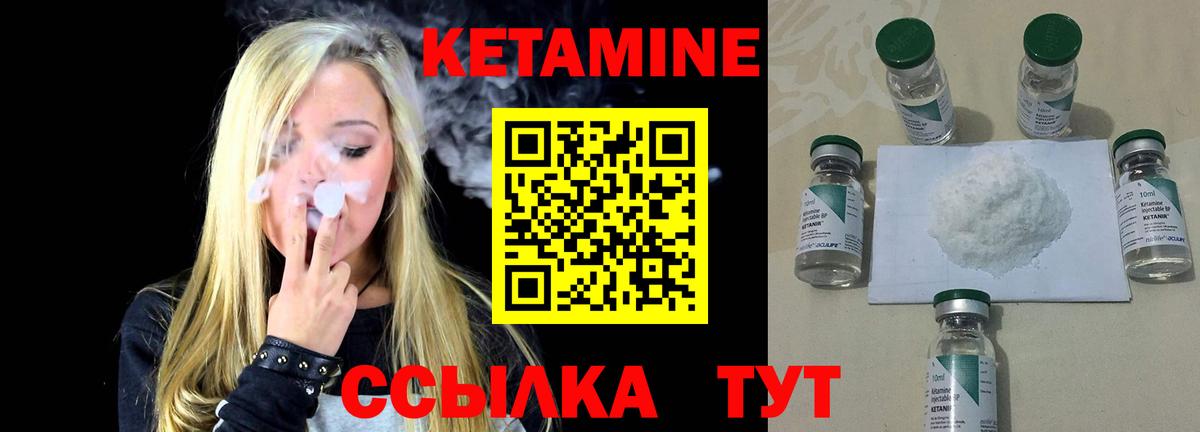 Сарапул  КЕТАМИН VHQ  Вход с VPN 