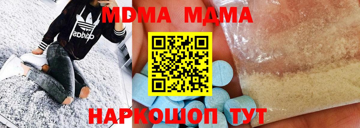 MDMA Molly  MDMA  Сарапул  Вход с VPN 