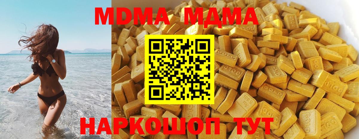 MDMA crystal Сарапул
